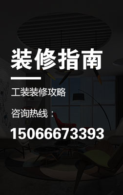 辦公室寫字樓個性化裝修設計要點
